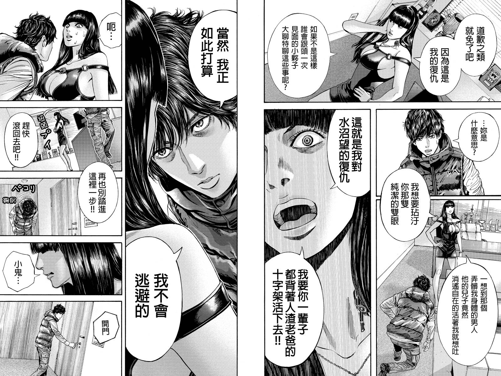 Billion Dogs第28话图