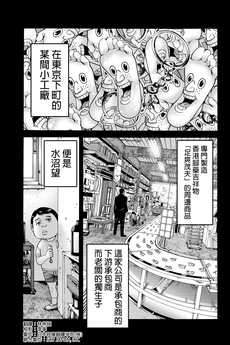 Billion Dogs第36话图