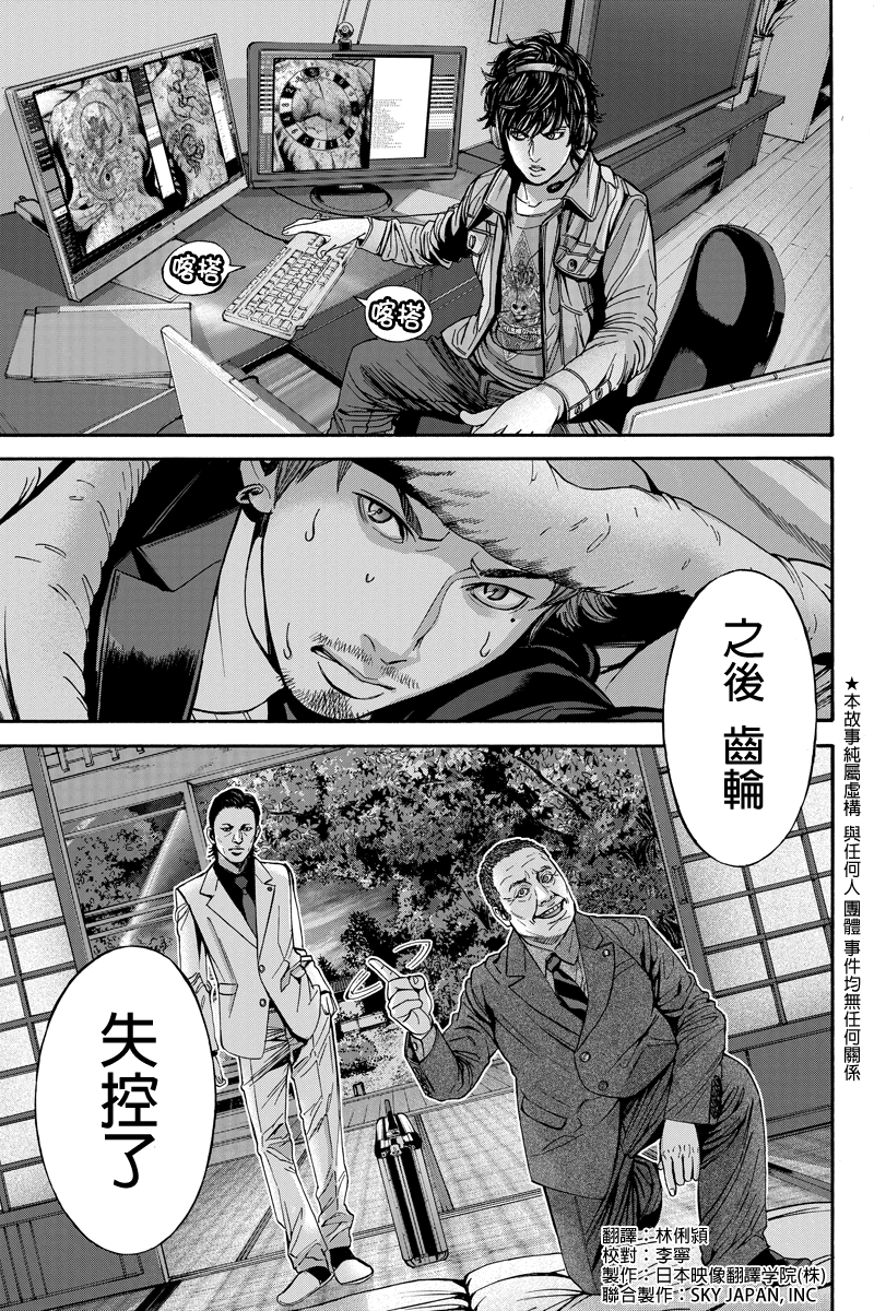 Billion Dogs第38话图