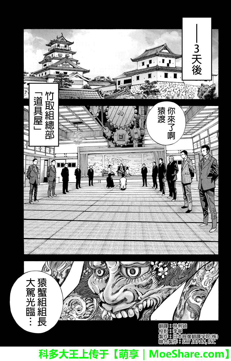 Billion Dogs第39话图