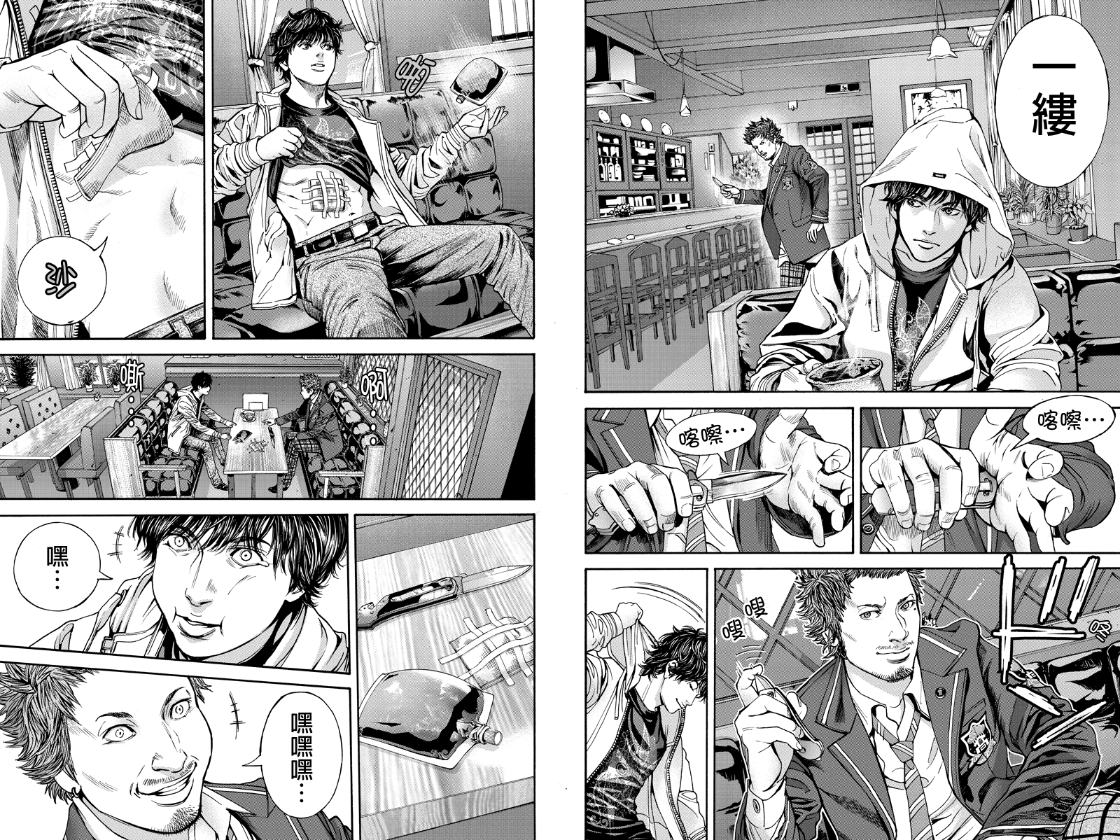 Billion Dogs第4话图