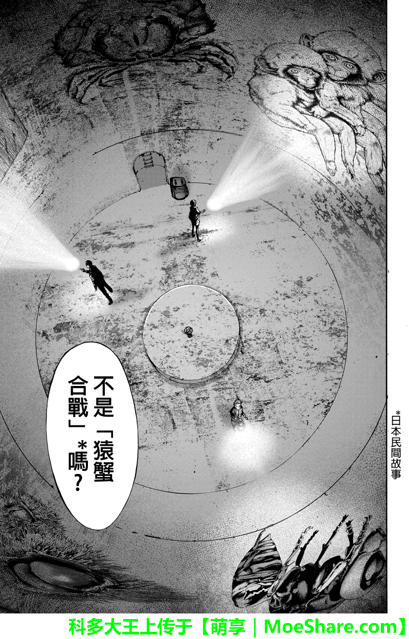 Billion Dogs第49话图