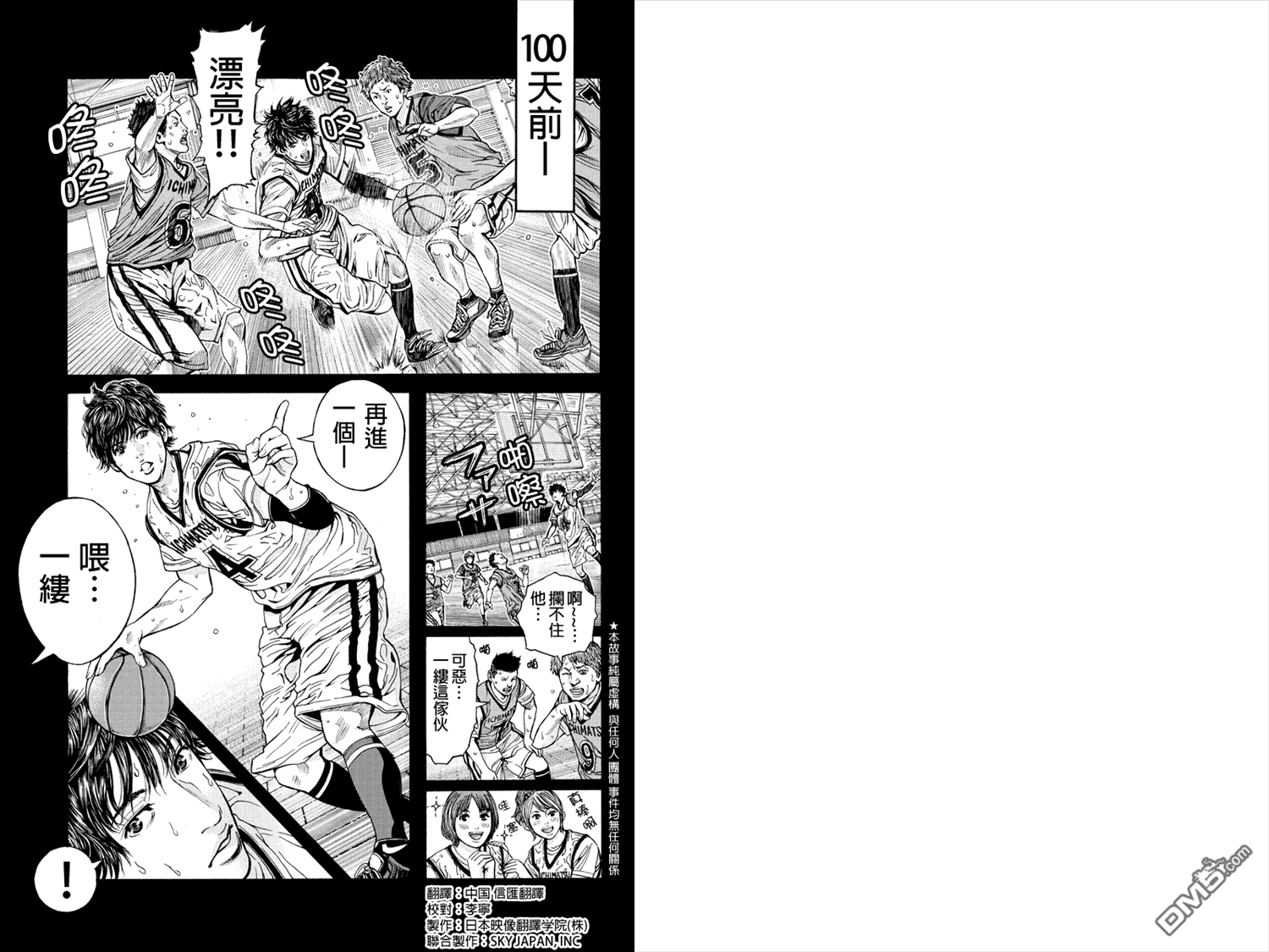 Billion Dogs第5话图