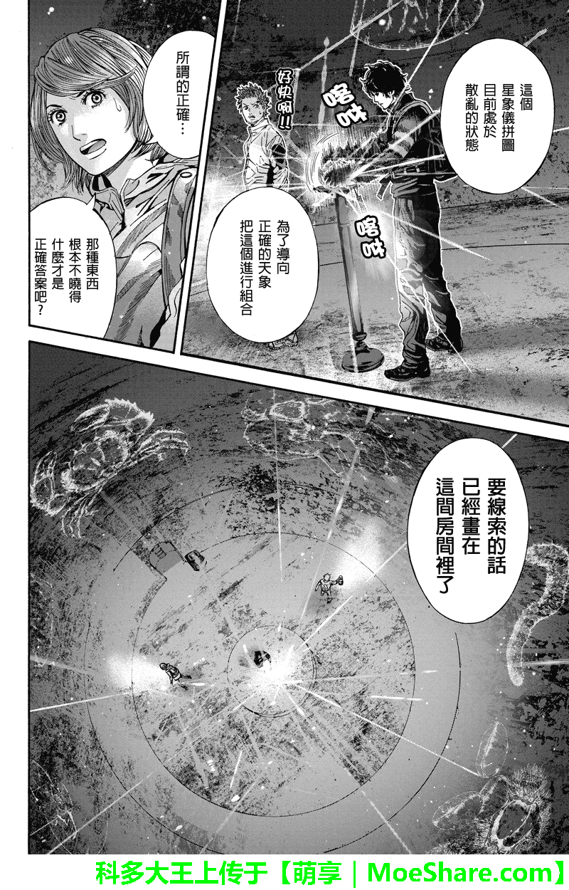 Billion Dogs第50话图