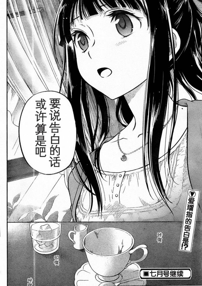冰果第4话图