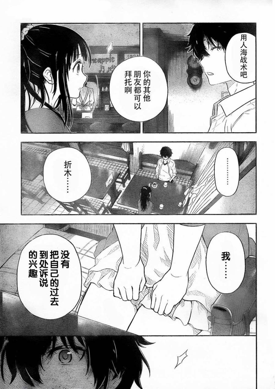 冰果第5话图