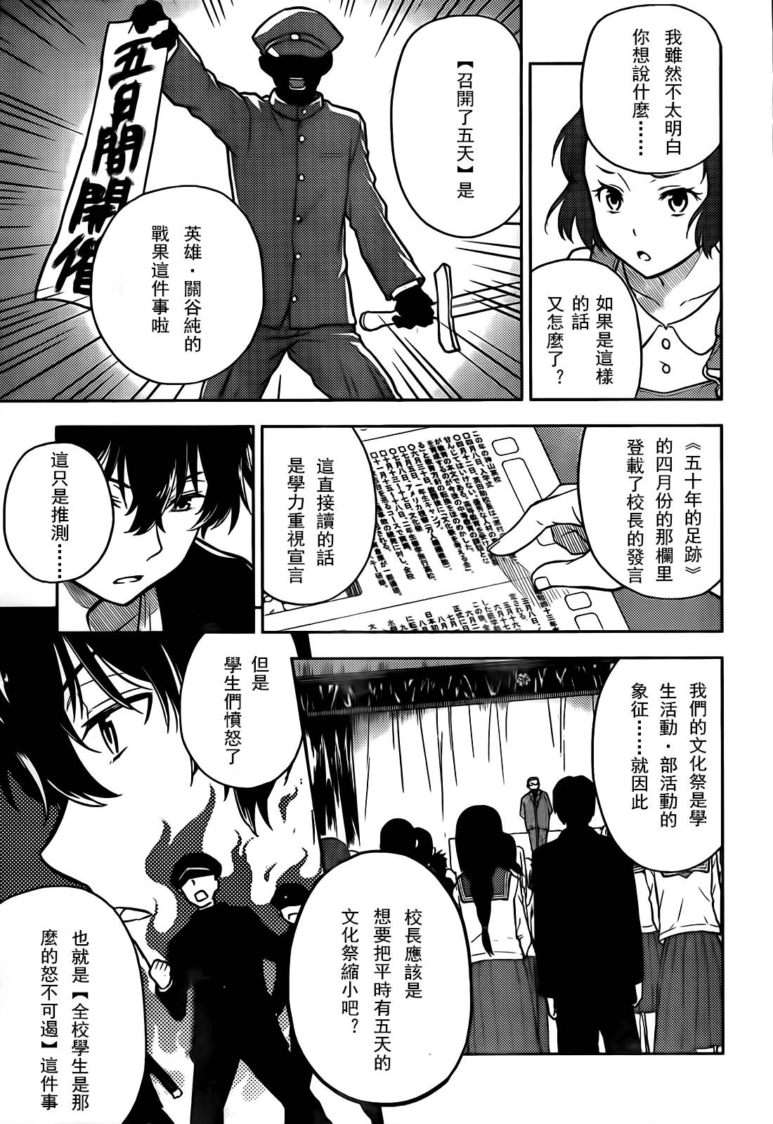 冰果第9话图