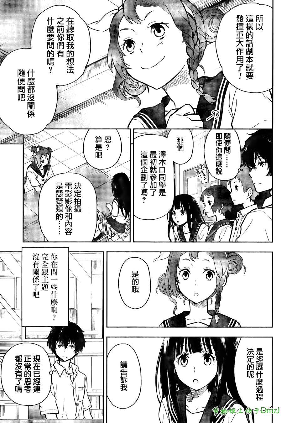 冰果第18话图