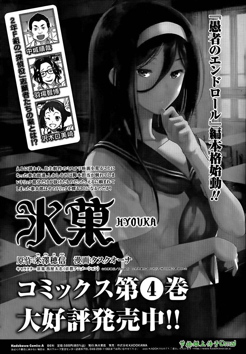 冰果第21话图