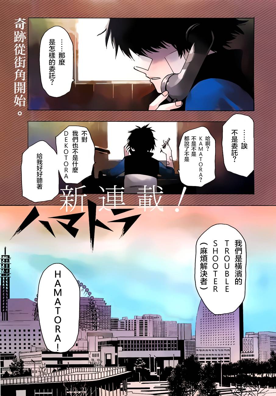 滨虎第1话图