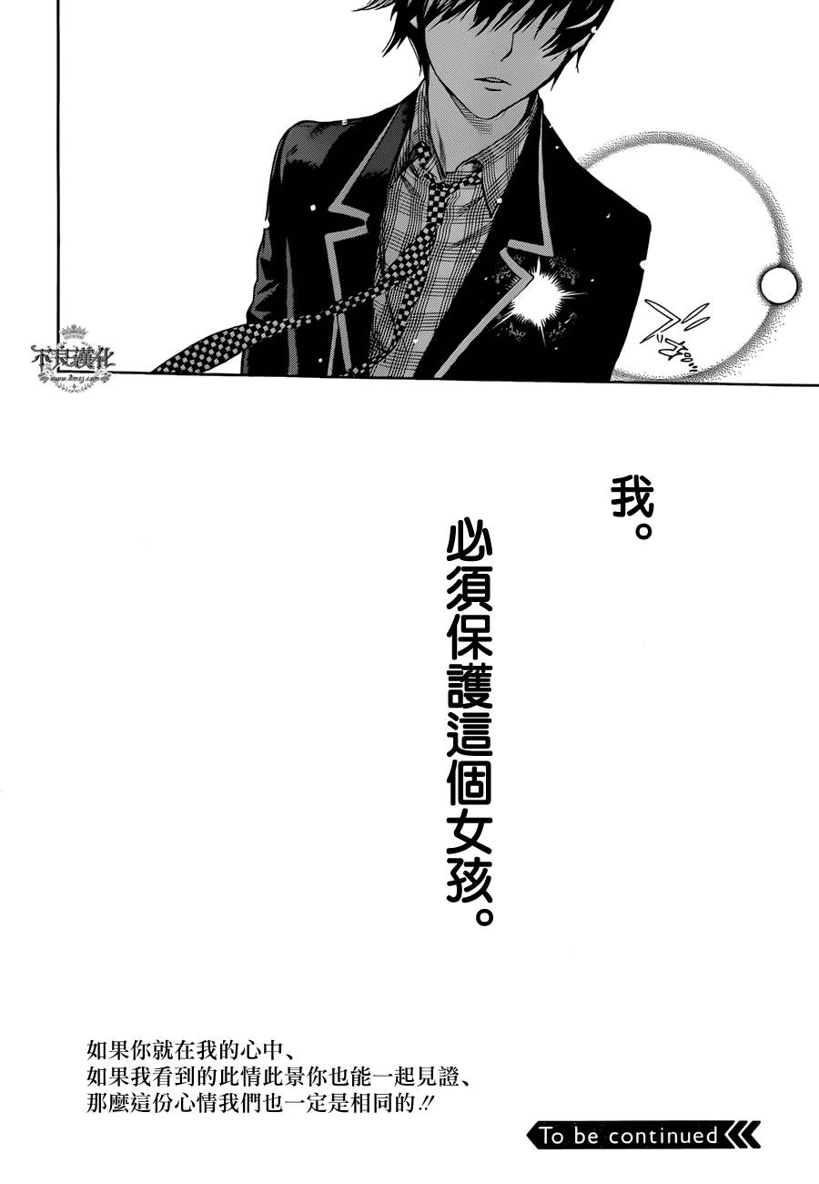 Biorg Trinity第16话图