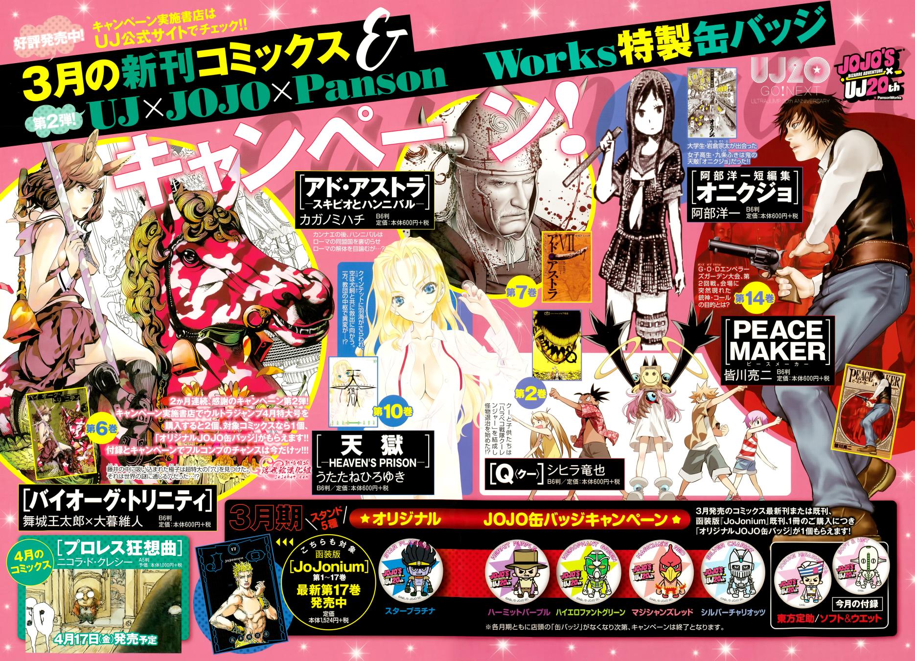 Biorg Trinity第26话图