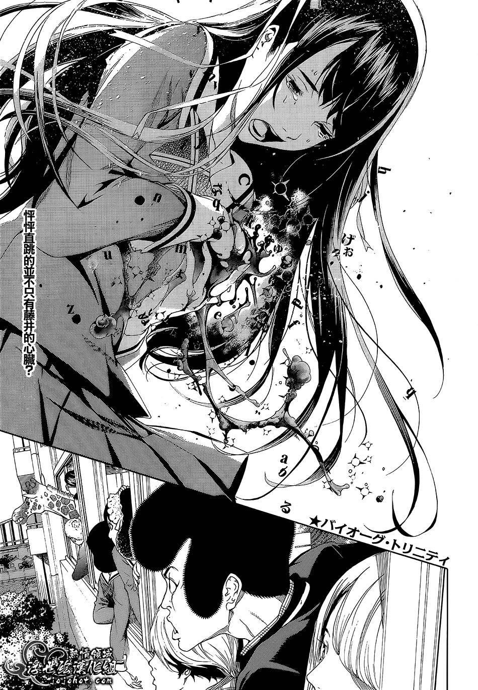 Biorg Trinity第27话图