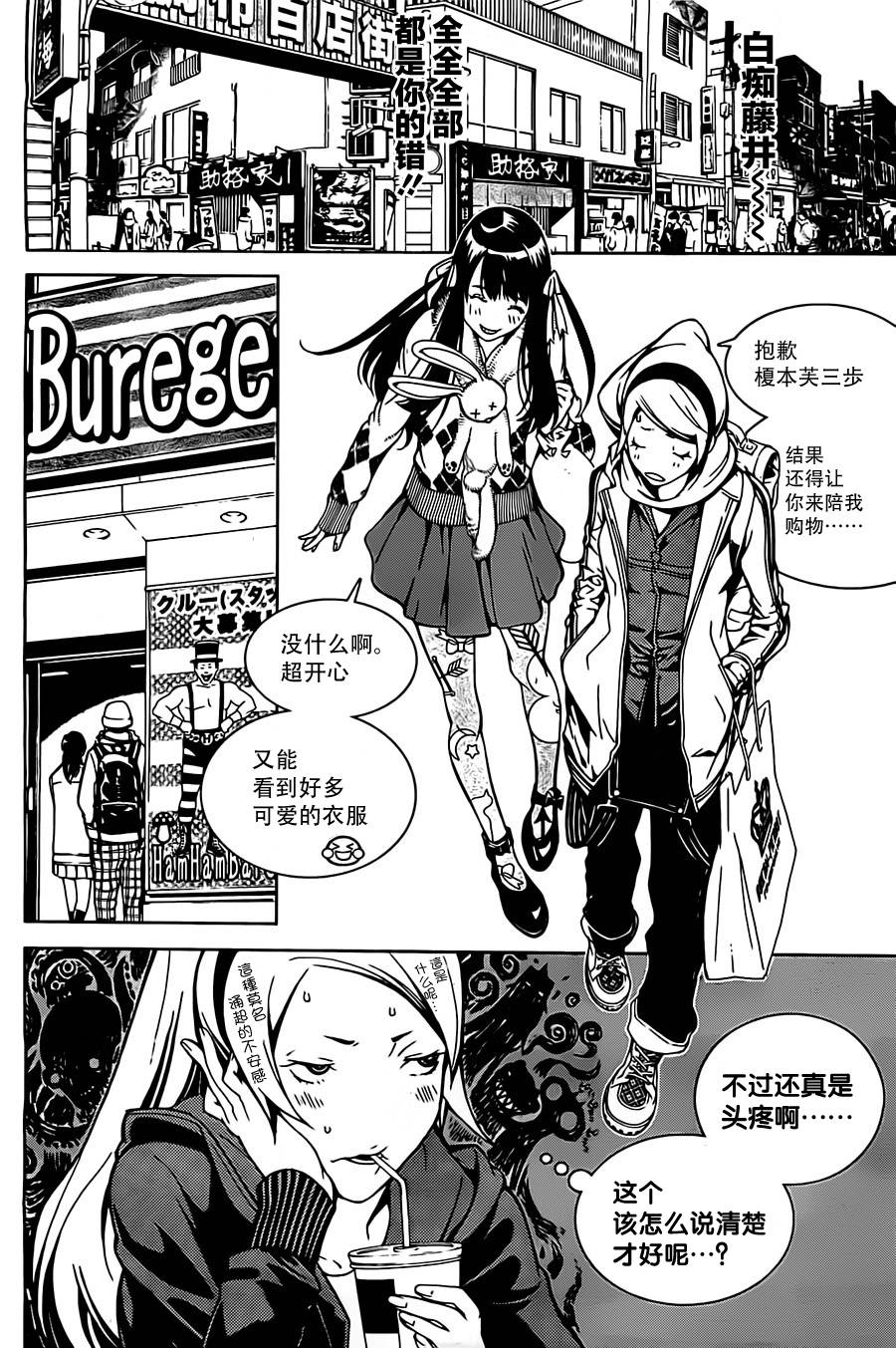 Biorg Trinity第4话图