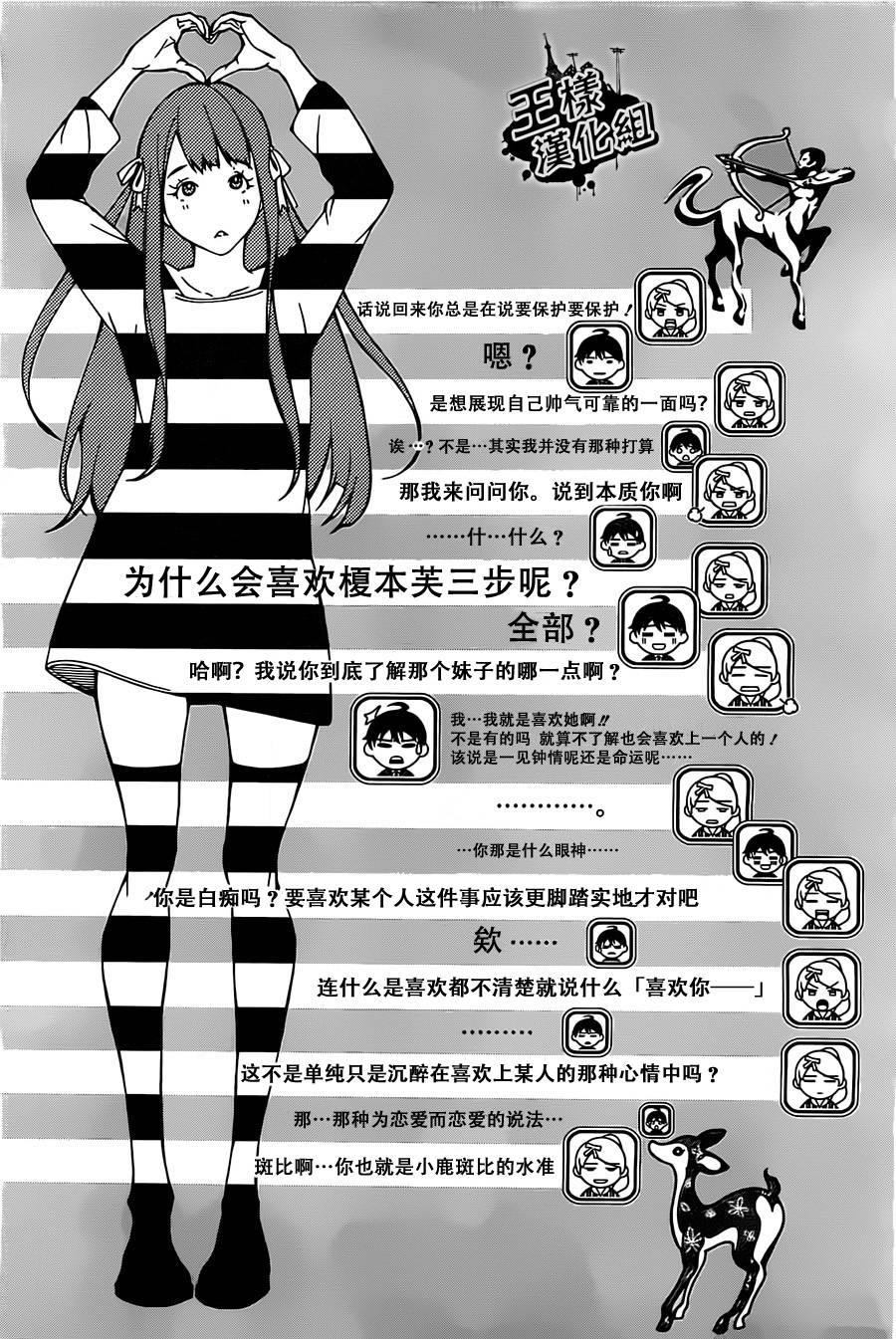 Biorg Trinity第4话图