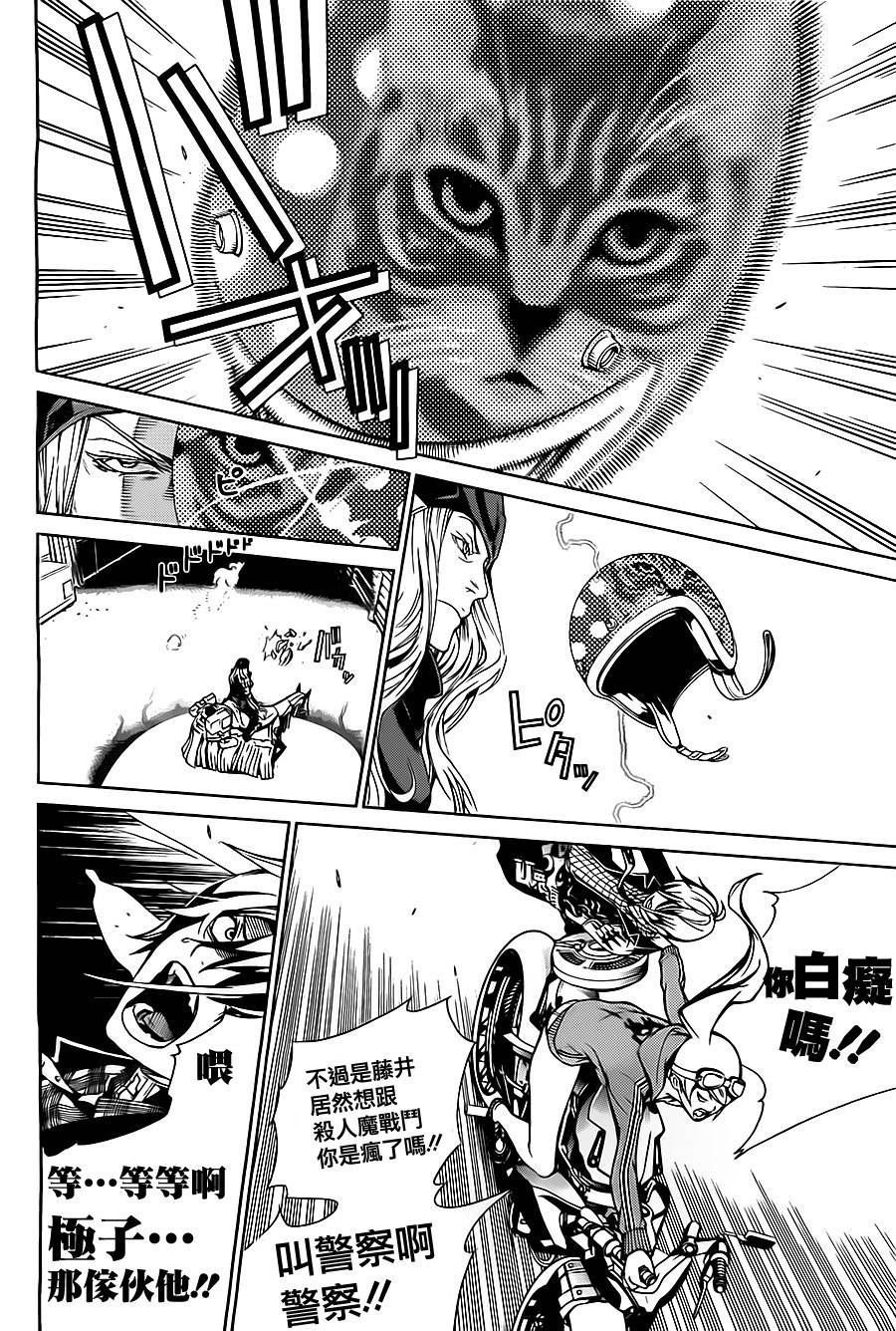 Biorg Trinity第6话图