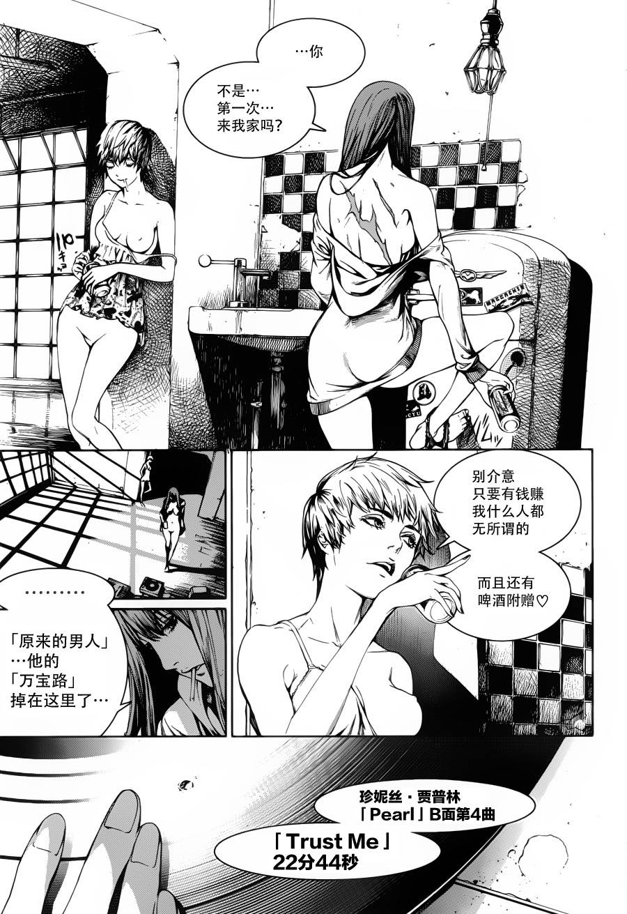 Biorg Trinity番外01图