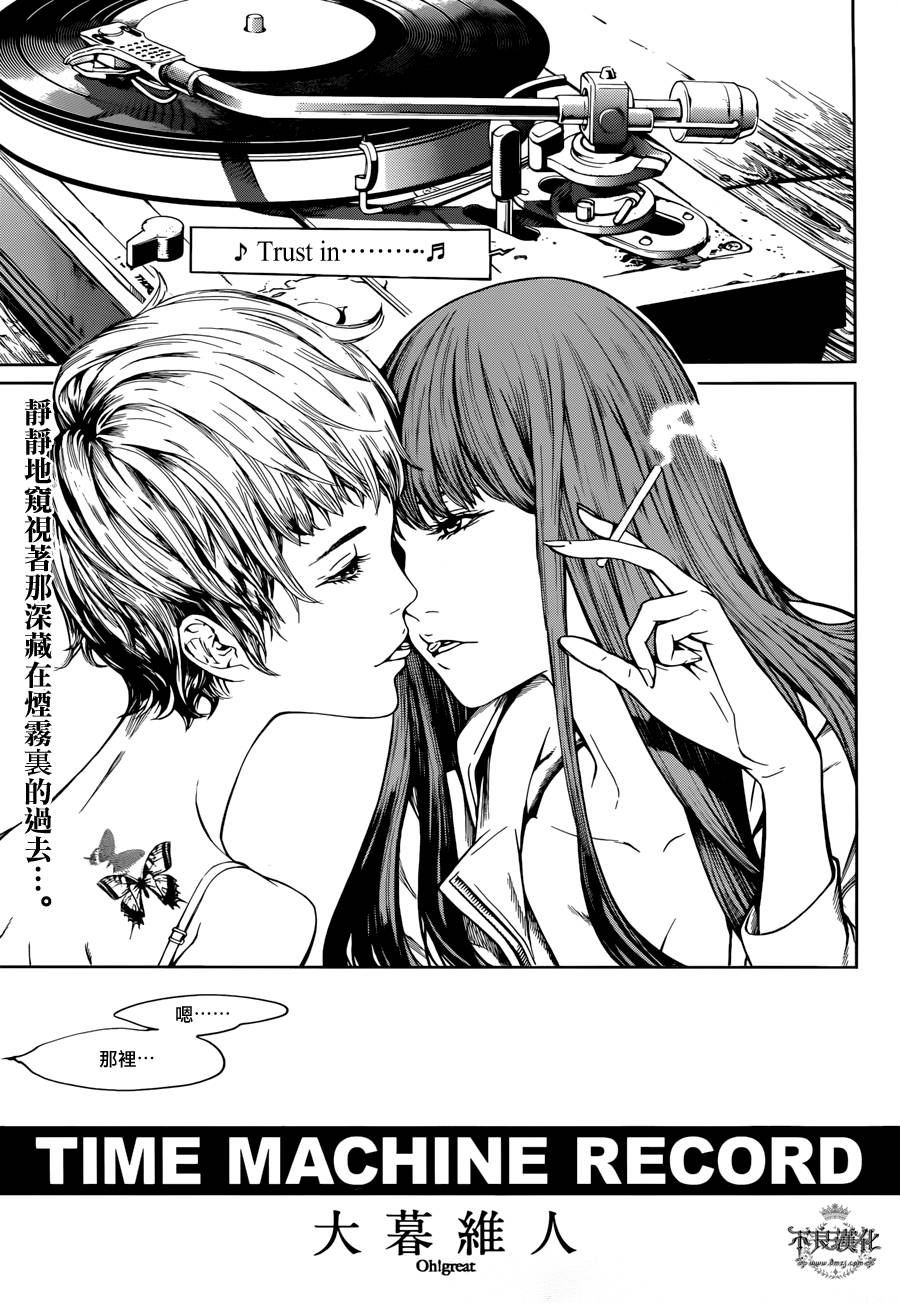 Biorg Trinity番外02图