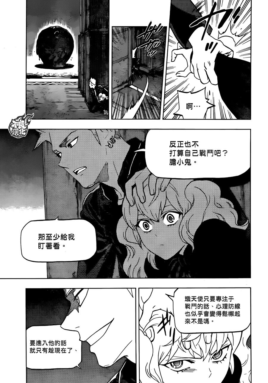 Bird Men第18话图