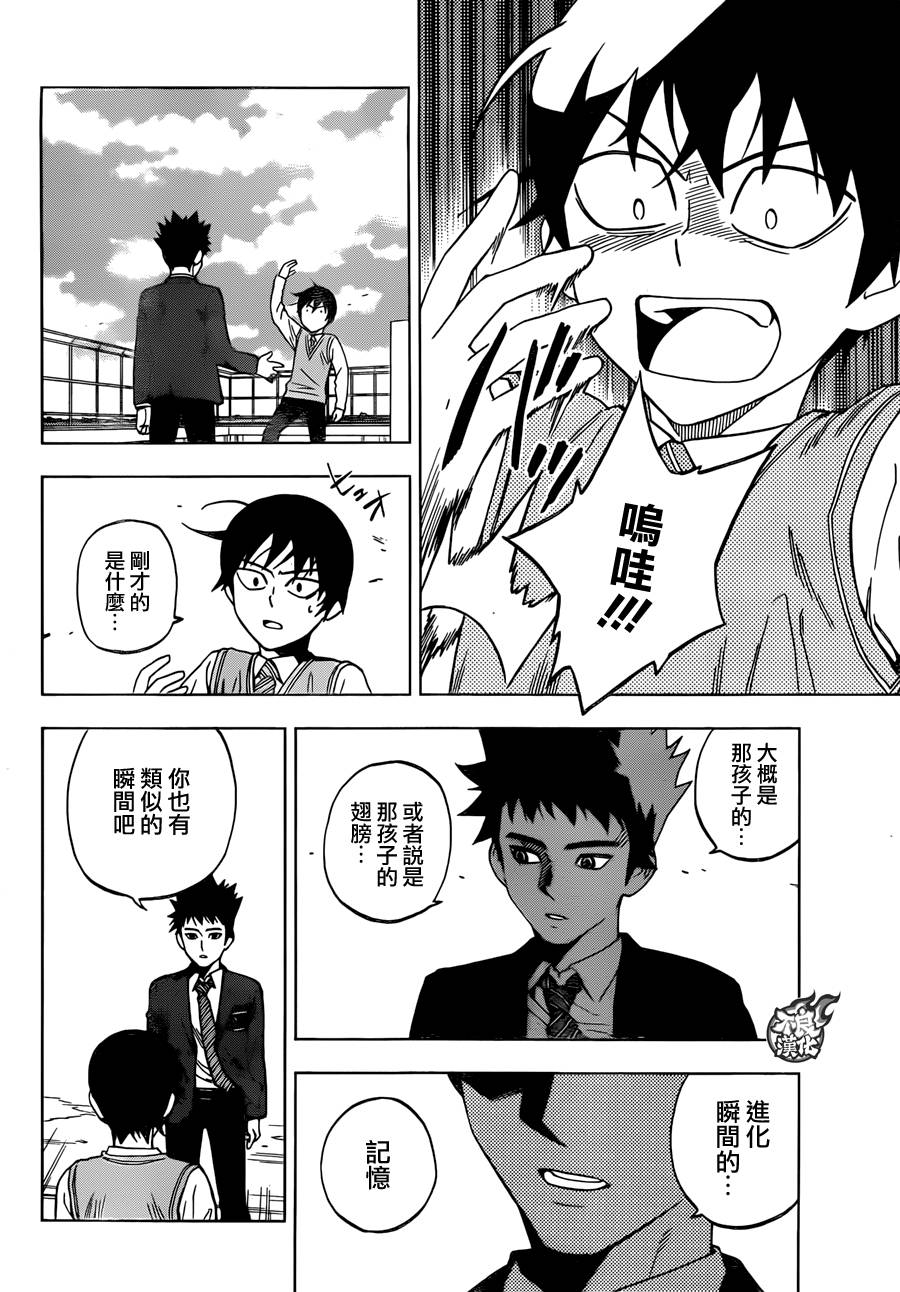 Bird Men第21话图