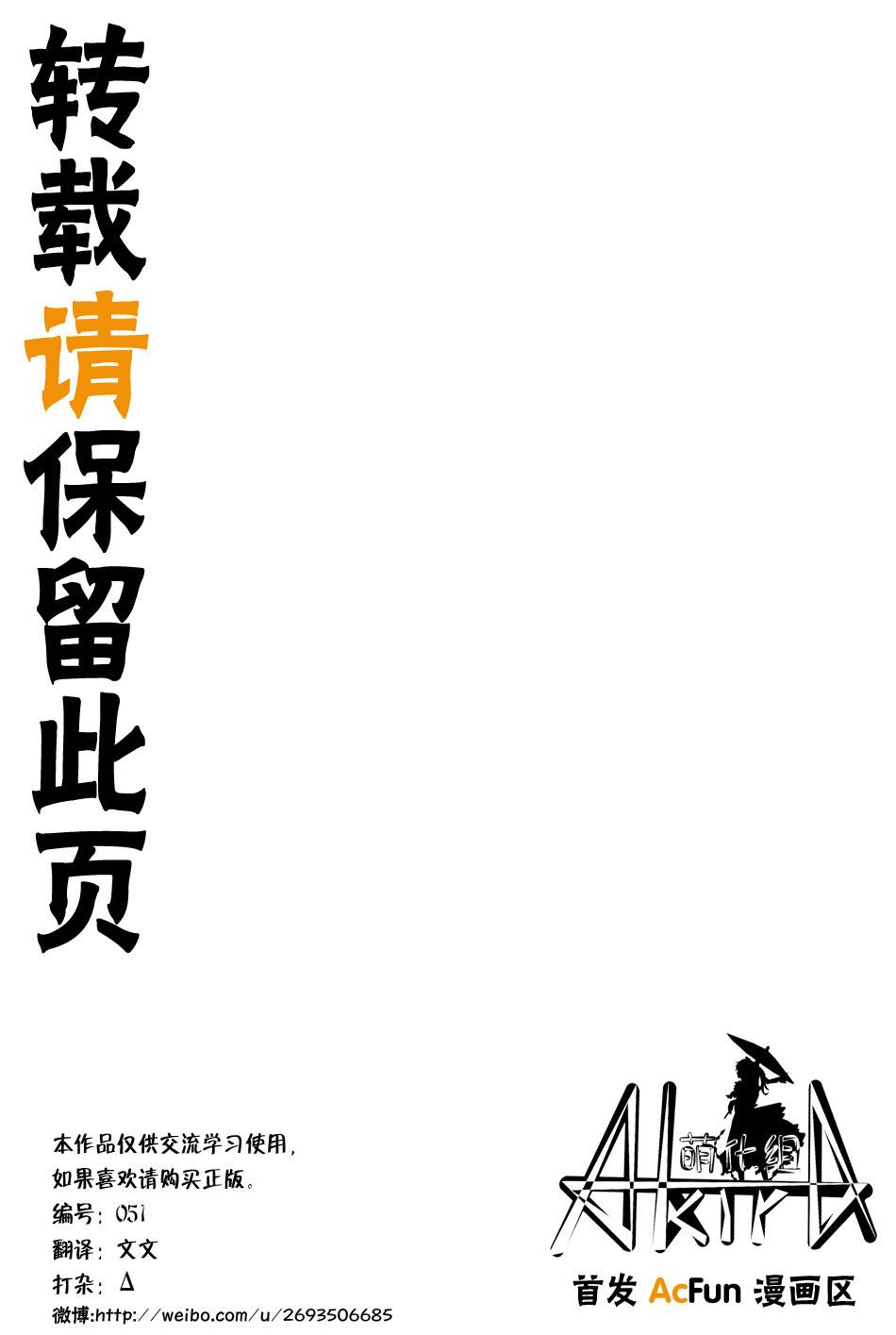 必杀全1话图