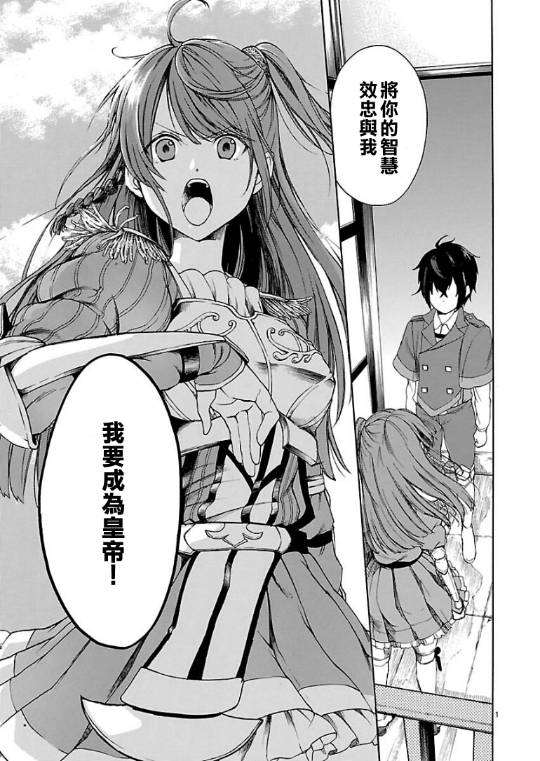 霸剑的皇姬阿尔缇娜第1话图