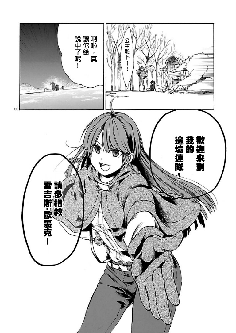 霸剑的皇姬阿尔缇娜第1话图