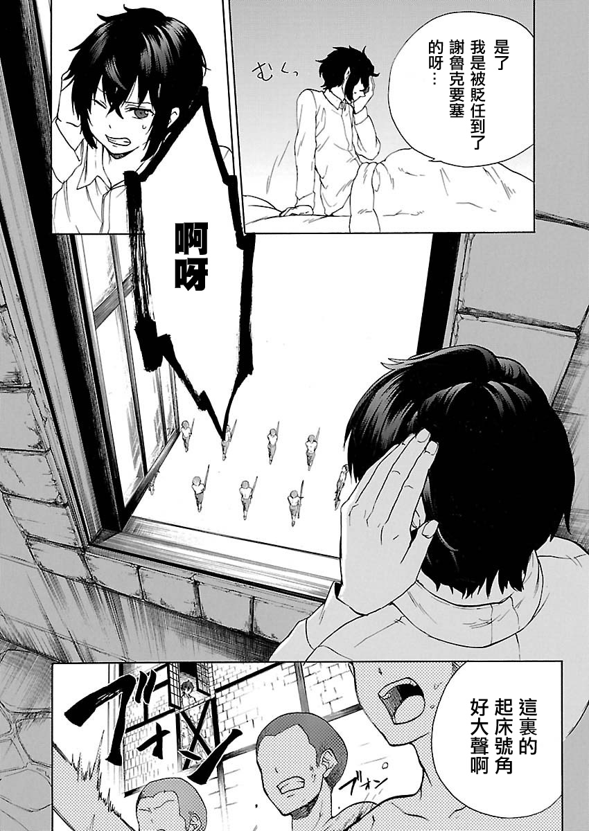 霸剑的皇姬阿尔缇娜第2话图