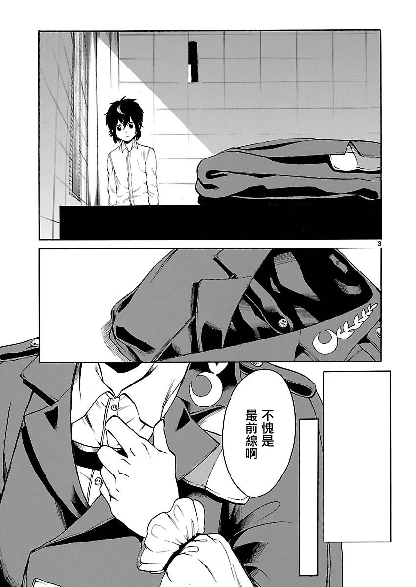 霸剑的皇姬阿尔缇娜第2话图