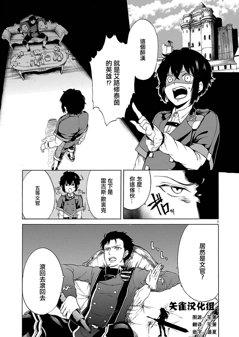 霸剑的皇姬阿尔缇娜第3话图