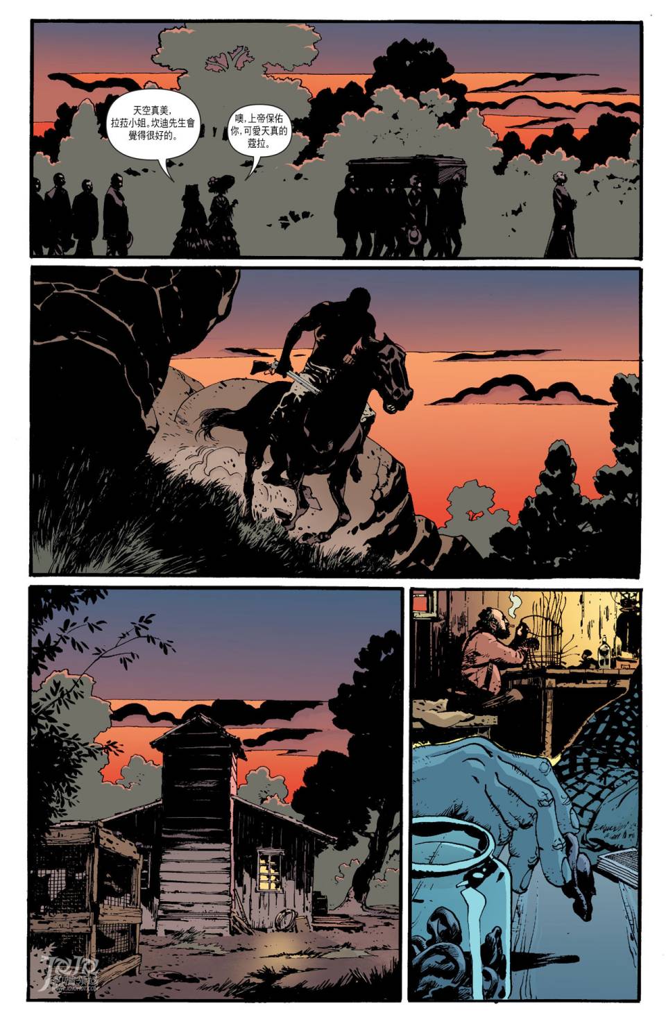 被解放的姜戈第7卷图