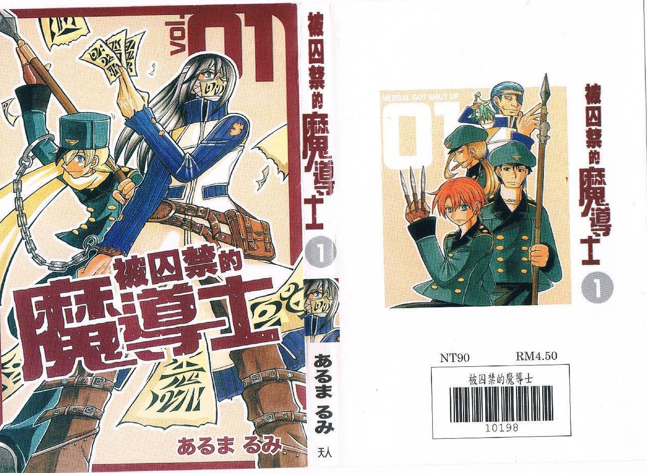 被监禁的尼鲁加鲁第1卷图