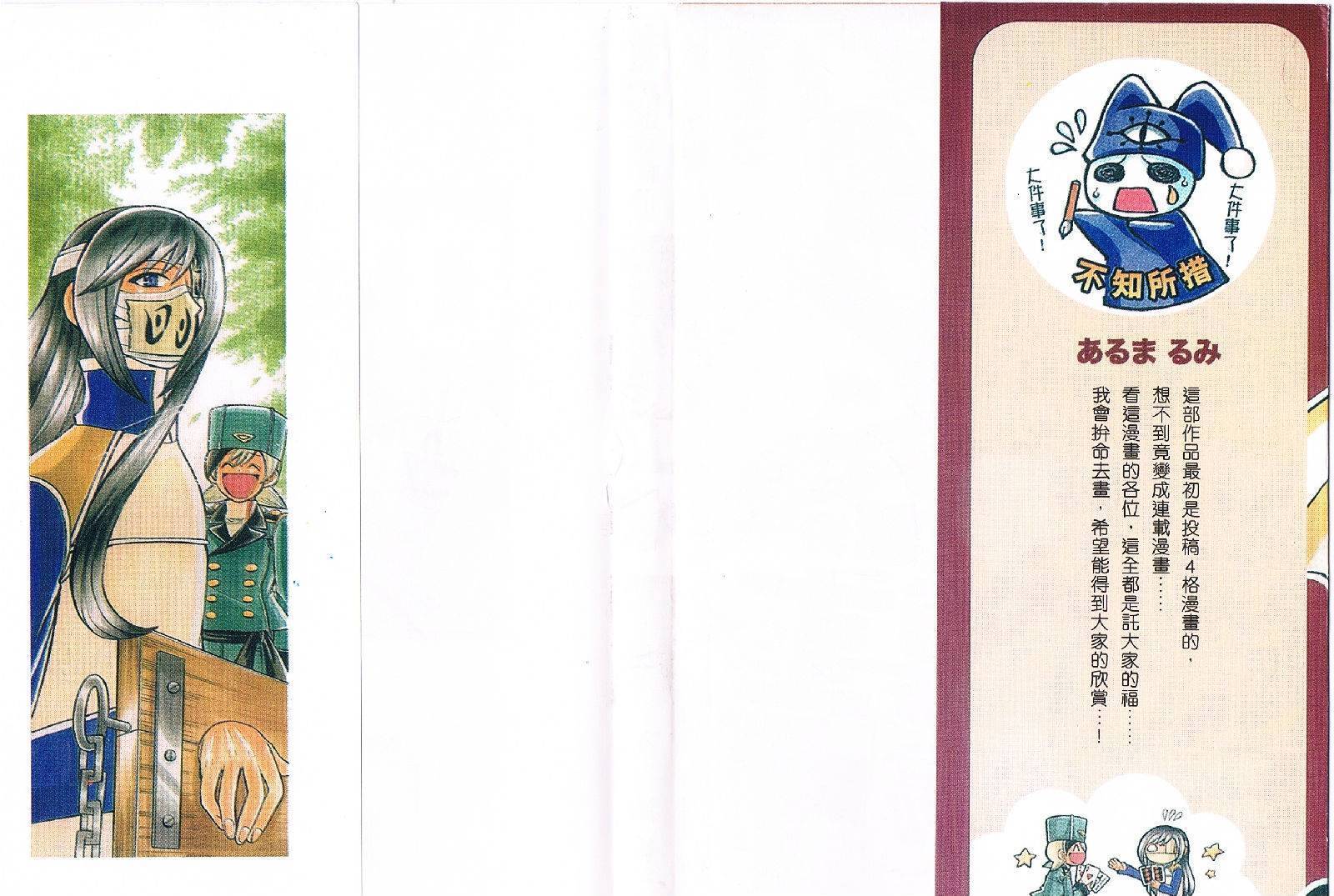 被监禁的尼鲁加鲁第1卷图