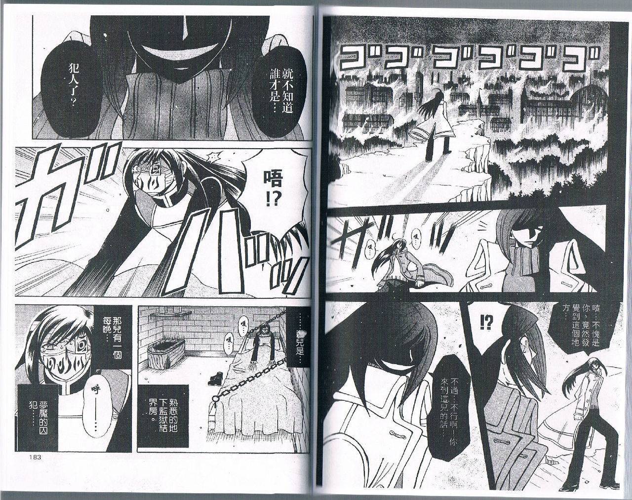 被监禁的尼鲁加鲁第1卷图