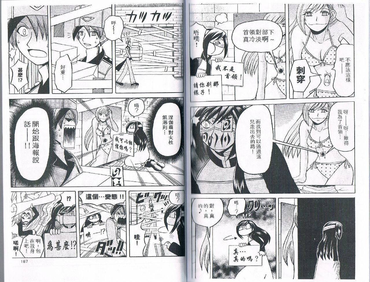 被监禁的尼鲁加鲁第1卷图