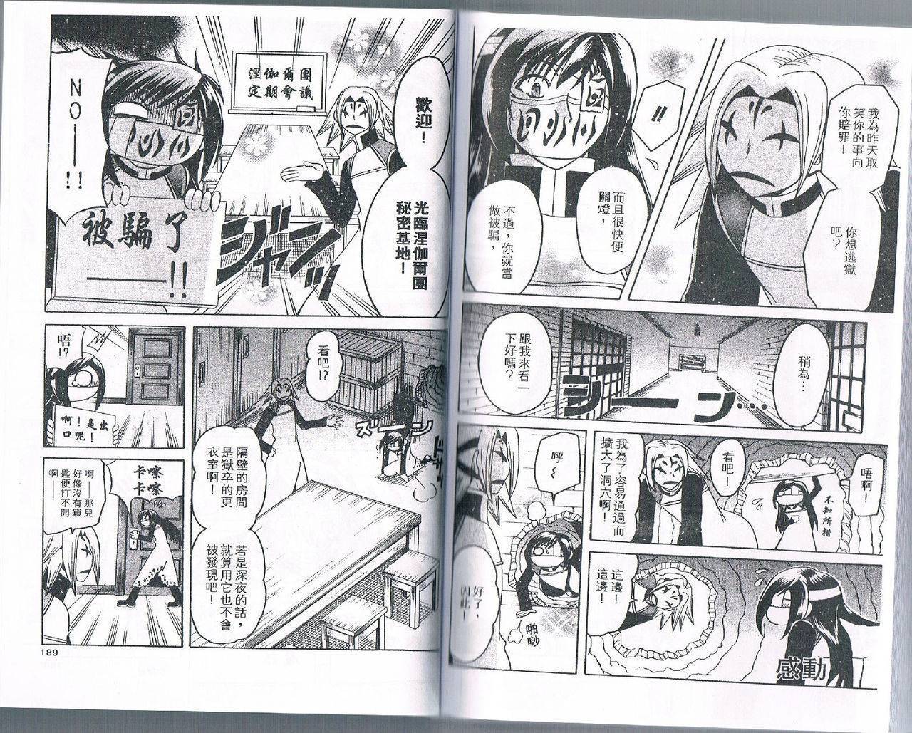 被监禁的尼鲁加鲁第1卷图