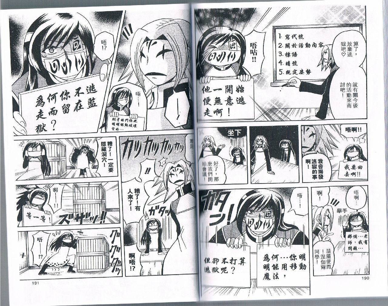 被监禁的尼鲁加鲁第1卷图