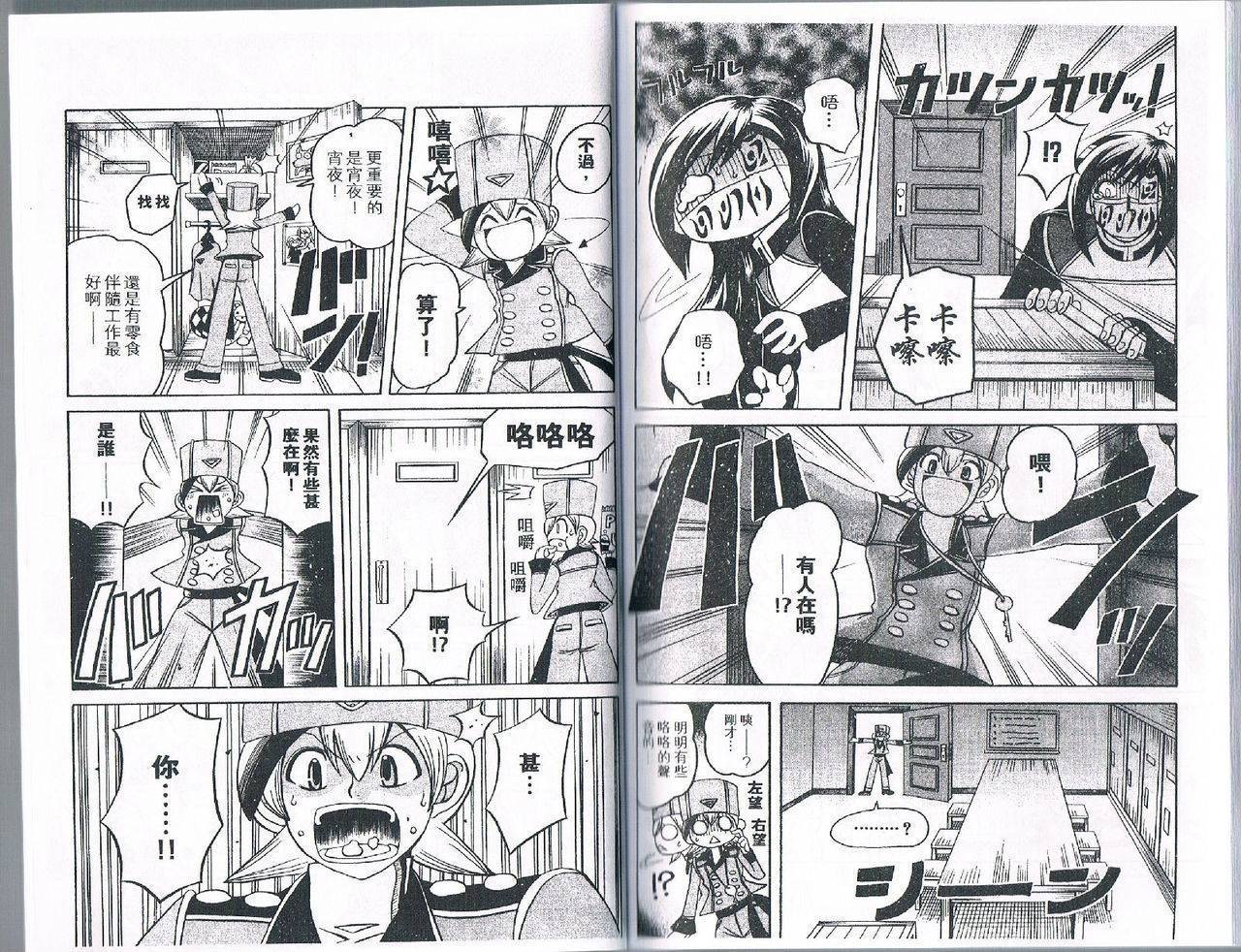 被监禁的尼鲁加鲁第1卷图