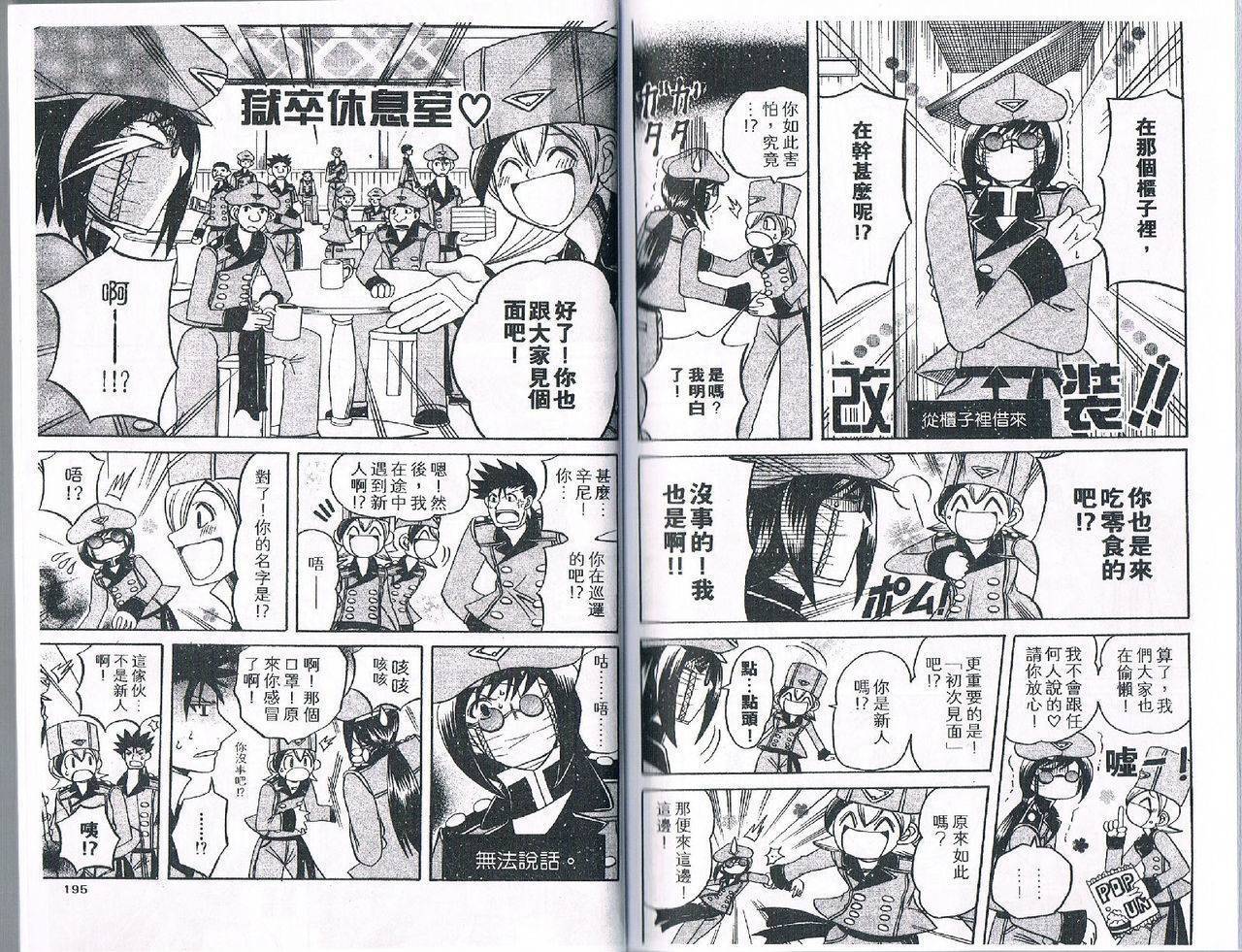 被监禁的尼鲁加鲁第1卷图