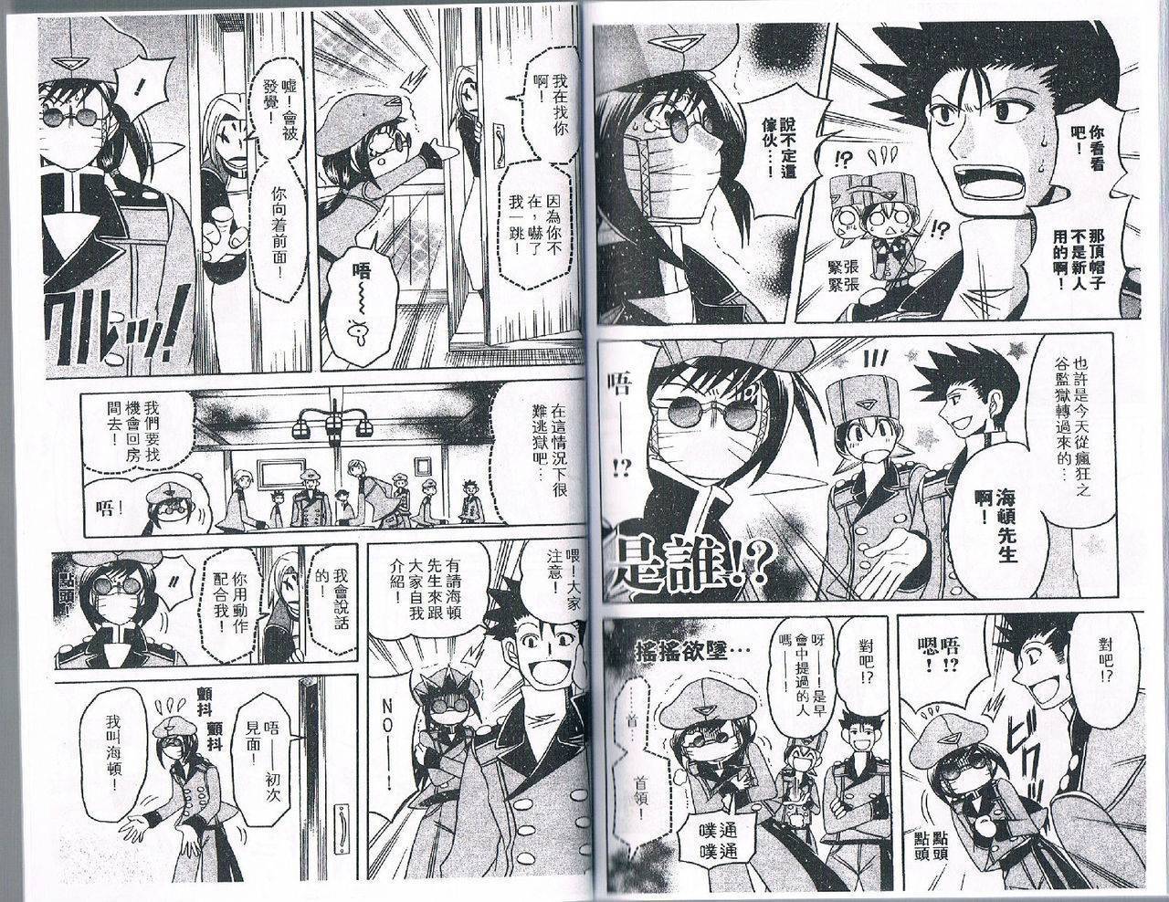 被监禁的尼鲁加鲁第1卷图