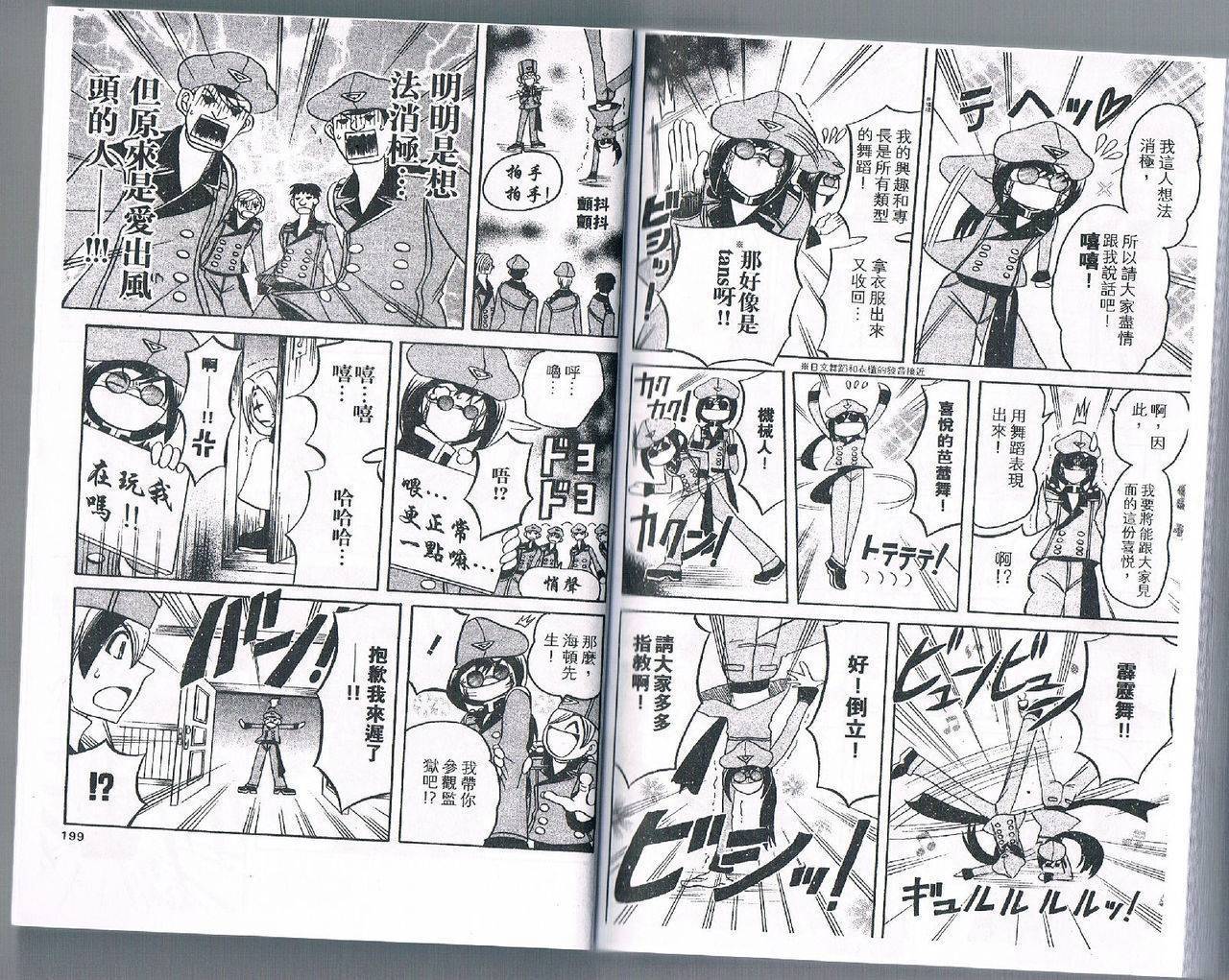 被监禁的尼鲁加鲁第1卷图