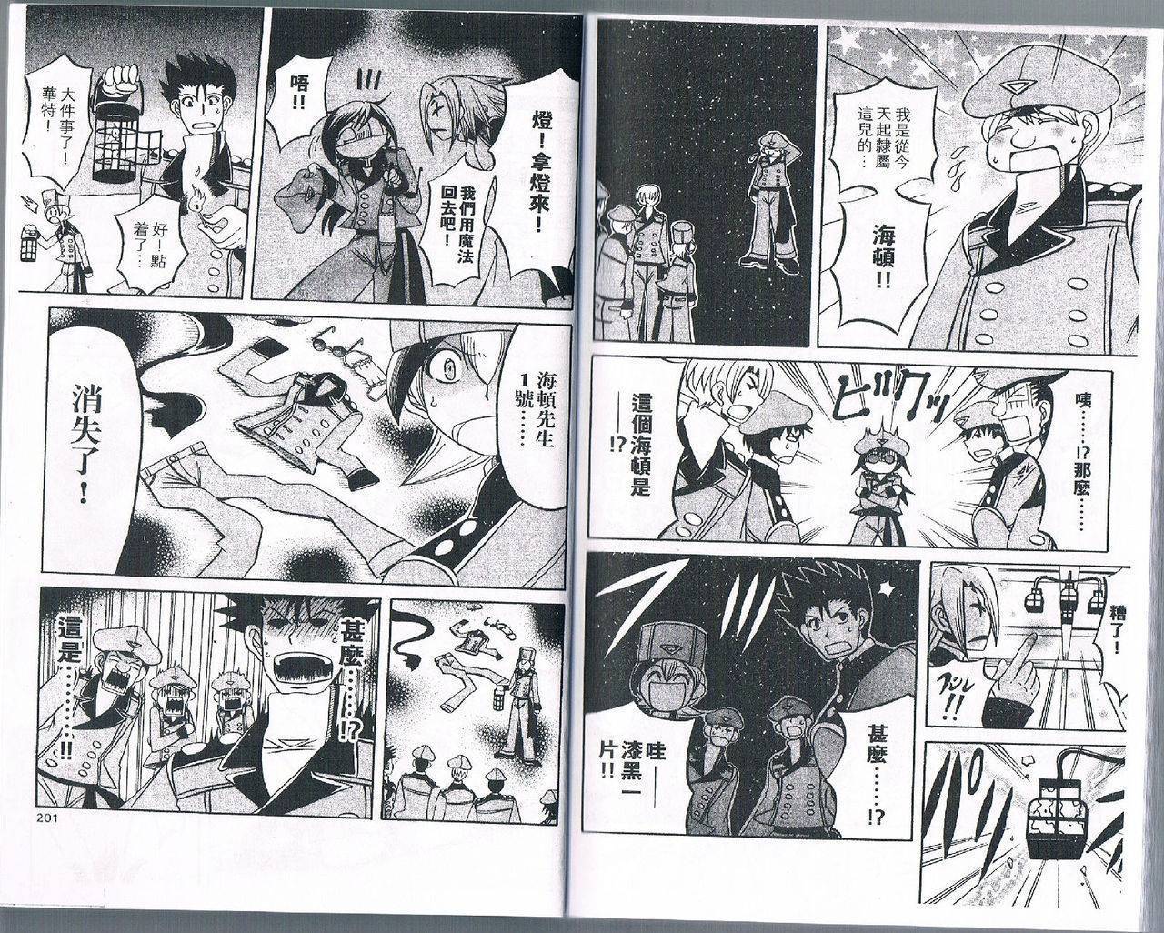 被监禁的尼鲁加鲁第1卷图