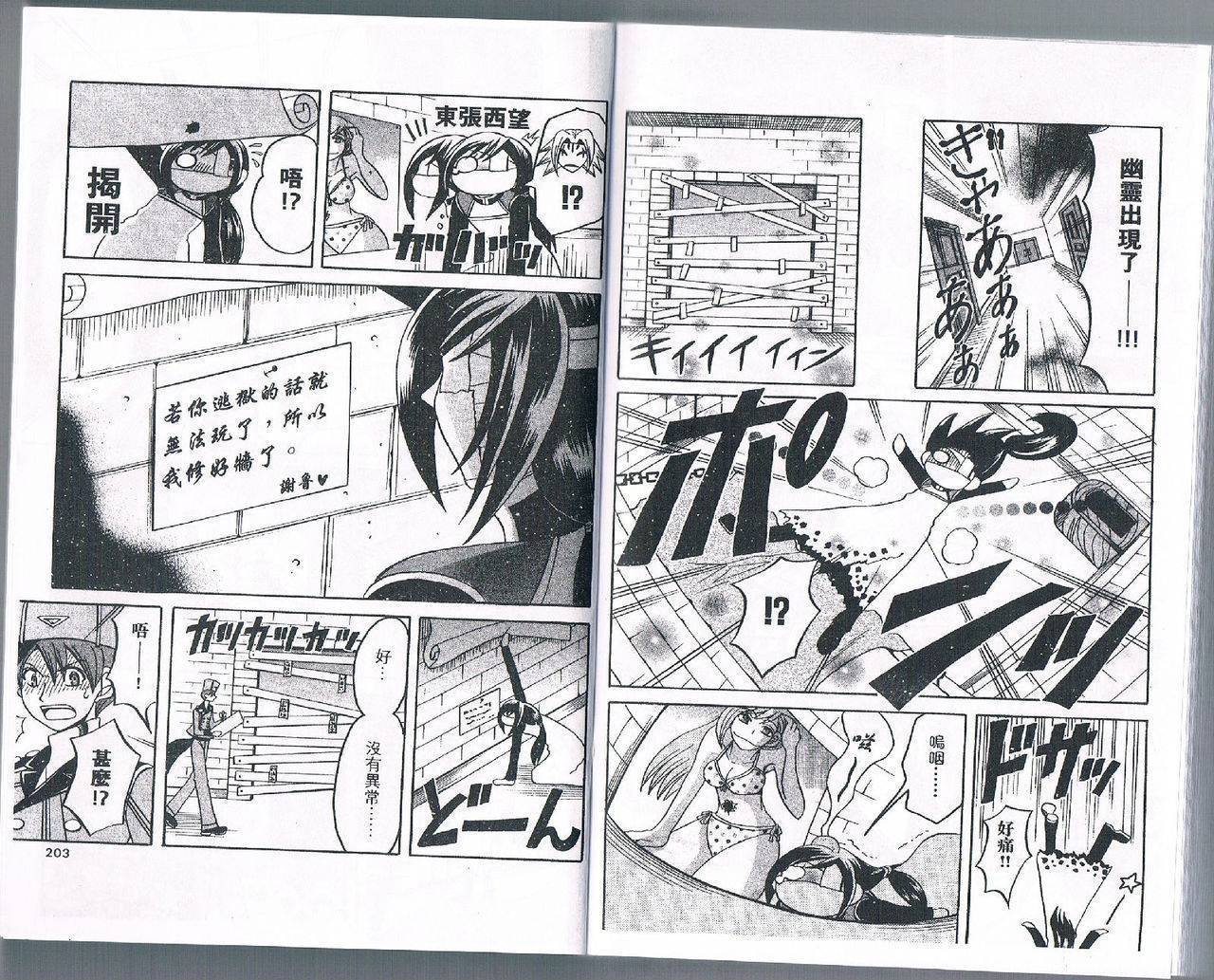 被监禁的尼鲁加鲁第1卷图