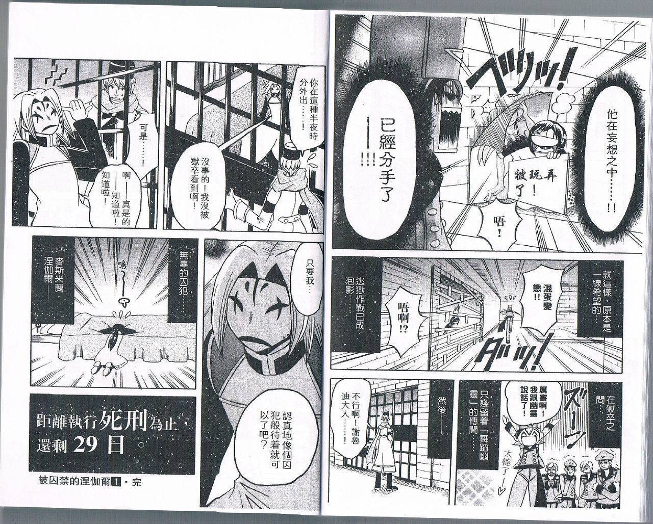 被监禁的尼鲁加鲁第1卷图