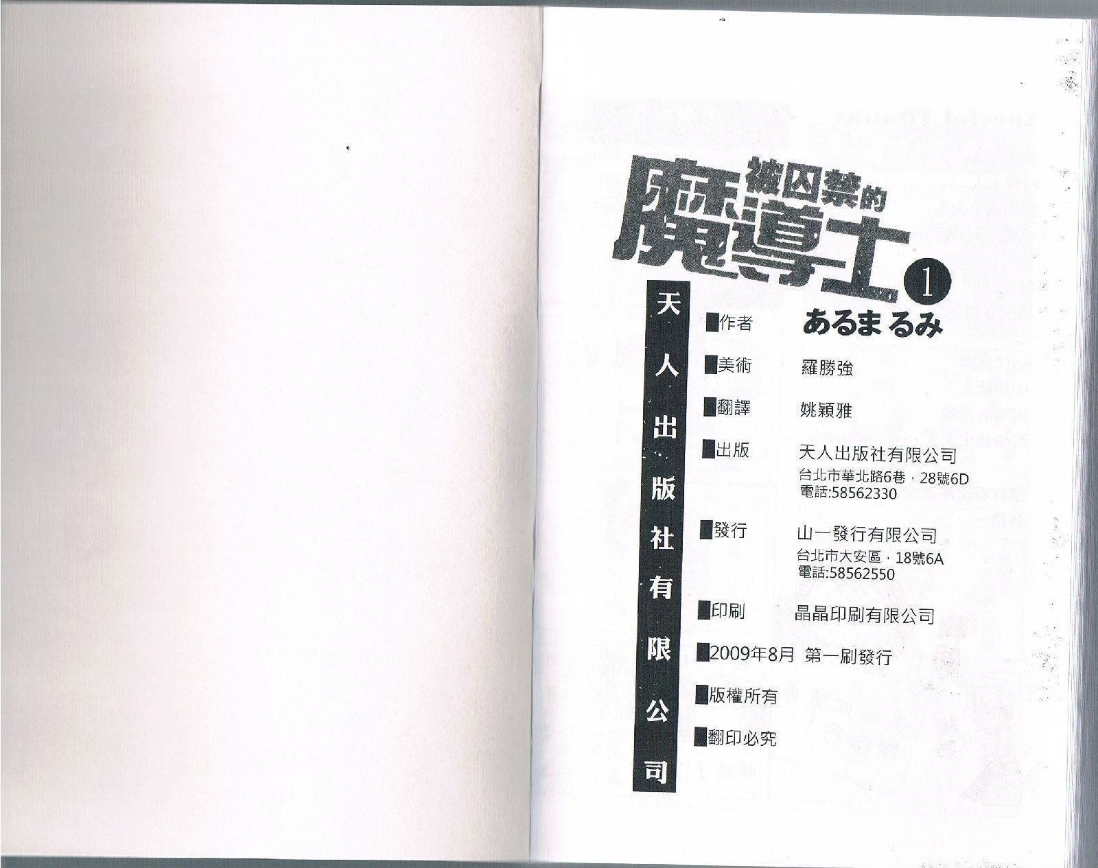 被监禁的尼鲁加鲁第1卷图