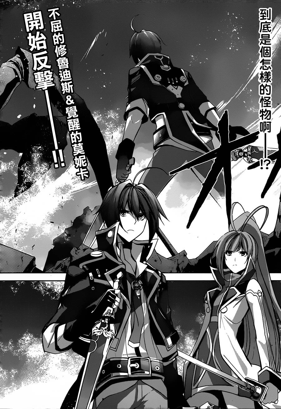 冰结镜界之伊甸第14话图