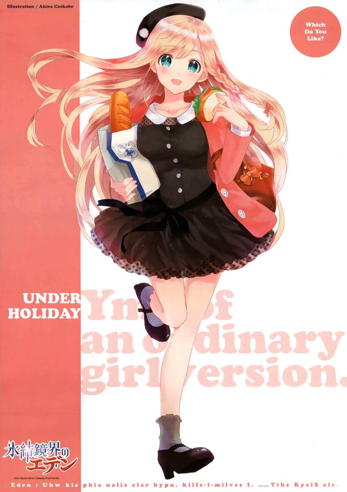 冰结镜界之伊甸第6话图