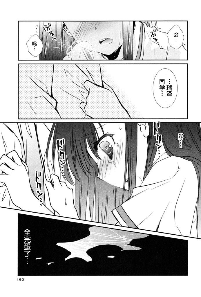 保健老师第12话图