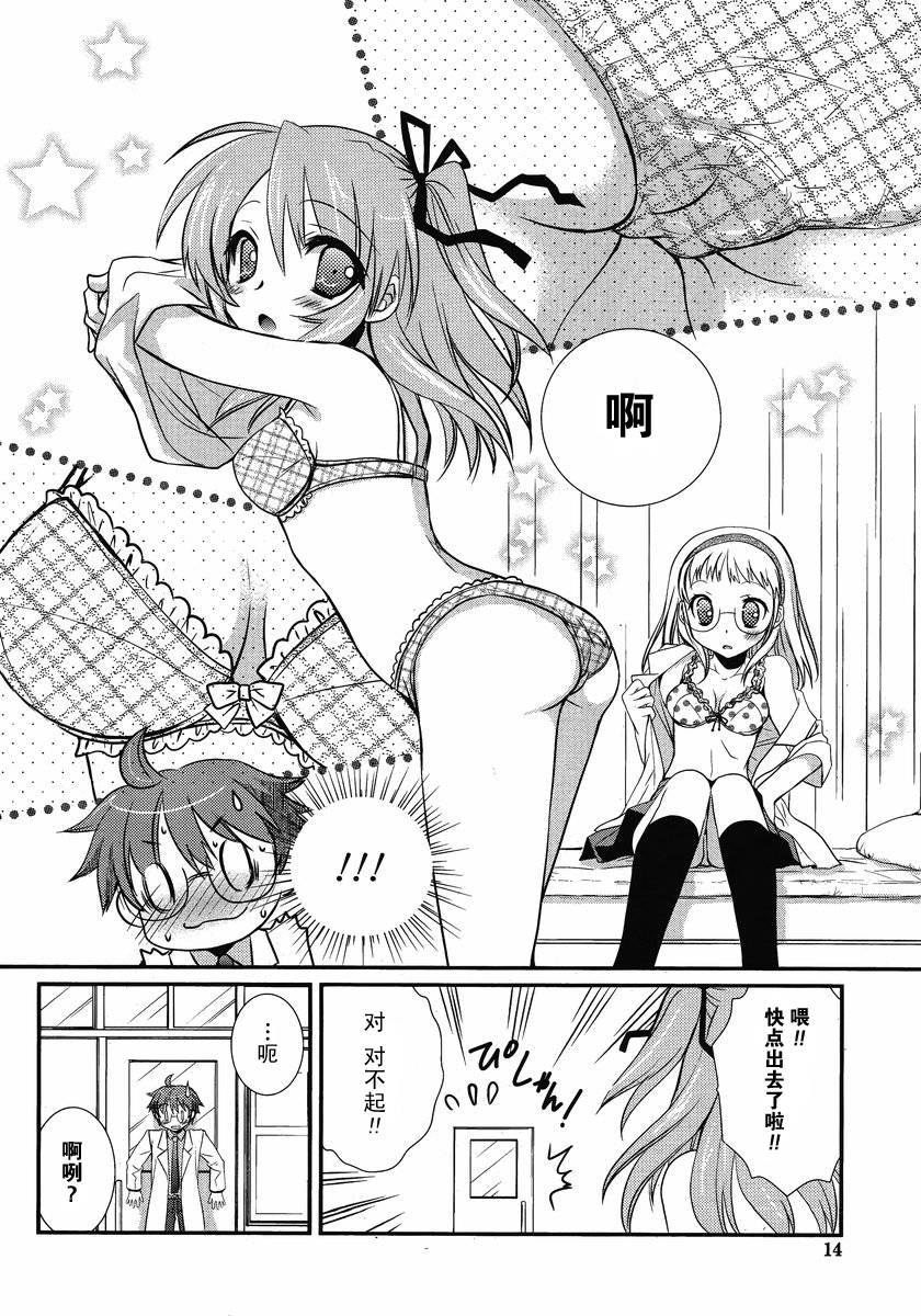 保健老师第2话图