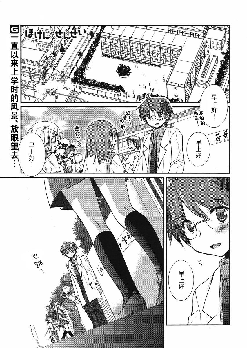 保健老师第7话图